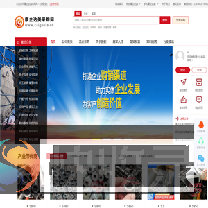 康企达美采购网
