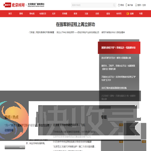 北京时间