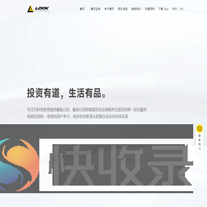 鹿可Look
