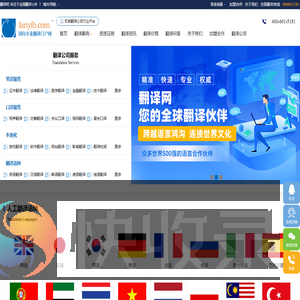 上海翻译公司