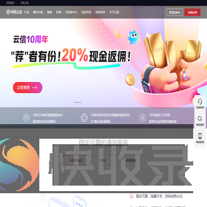 网易云信