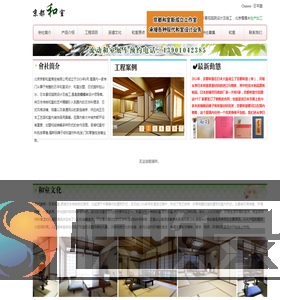 京都和室