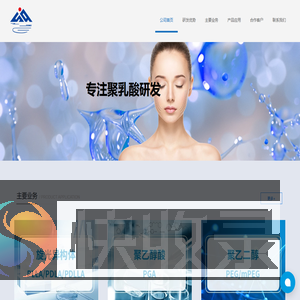 山东省生物医药科学院有限公司