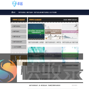 【下拉神器】微信下拉技术