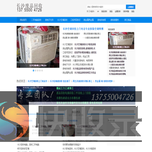 长沙废品回收