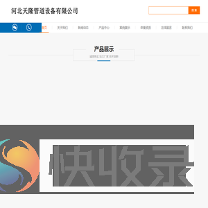 不锈钢法兰