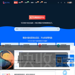 包下车