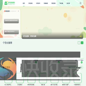 手机游戏大全