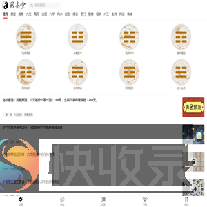 国易堂APP
