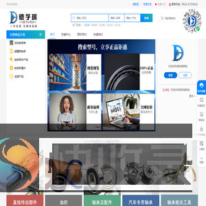 商城首页