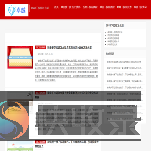 〔下拉神器〕抖音下拉词优化软件