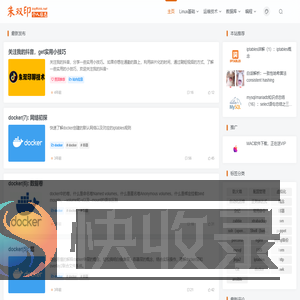 linux运维教程