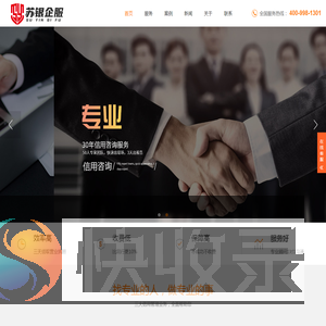 苏银信用管理中心