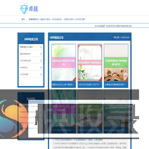 『华网SEO神器』小红书SEO优化公司