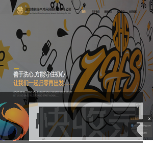 深圳市前海中鸿升网络科技有限公司
