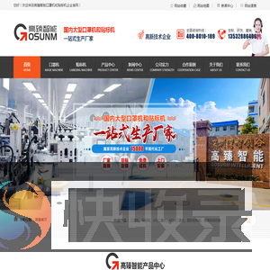 口罩机厂家