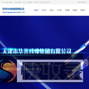 敏达线缆