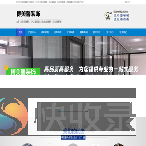 武汉铝合金隔断