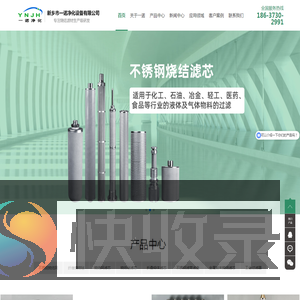 烧结网