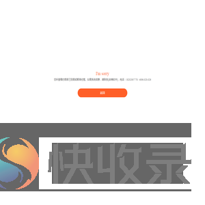 温馨提示