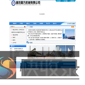 潍坊圆方机械有限公司