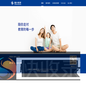 精中教育