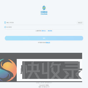 登录