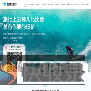 【去哪儿网】机票查询预订