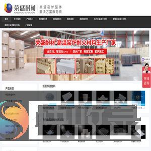 高铝砖耐火材料