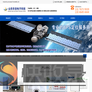 北斗GPS车辆定位器