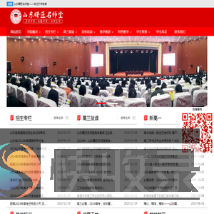 山东曙匠名师堂