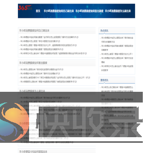 〓助提掌柜〓羊小咩如何刷出来