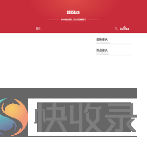 今日新鲜事
