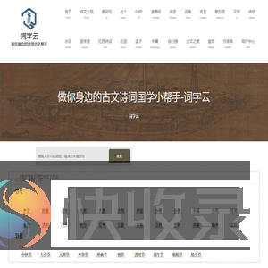 词字云