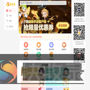梦幻西游手游藏宝阁
