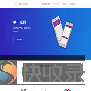 百品优坊首页