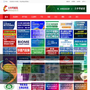 大中华商讯：专业的商业资讯网站！