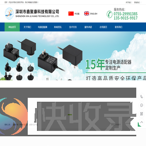 电源适配器,电源适配器厂家价格批发