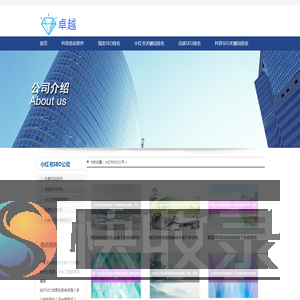 《华网SEO神器》小红书SEO是什么