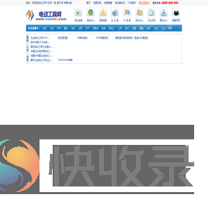 电动工具产业网