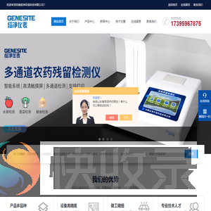 在线氨氮水质分析仪