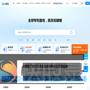 专利查询