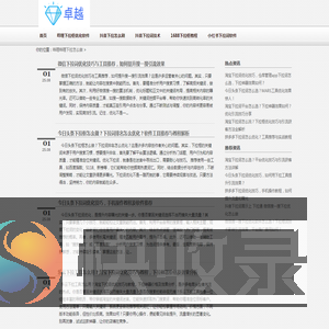 《下拉神器》B站下拉框优化