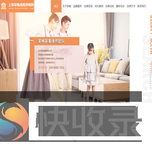 上海离婚律师