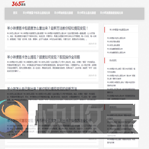 羊小咩便荔卡包额度套现