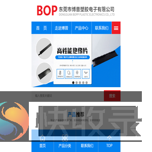 PC绝缘片