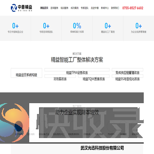 精益生产咨询公司