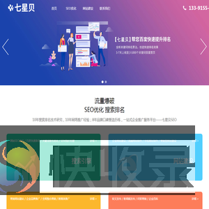 SEO优化