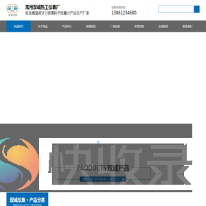 玻璃转子流量计