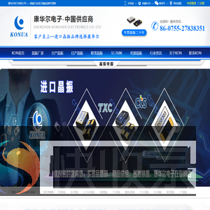 康华尔电子晶振行业领军企业